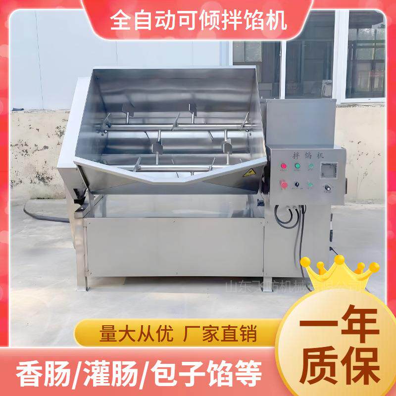 火腿肠不锈钢馅料搅拌机四喜丸子拌馅机双绞笼拌馅机设备