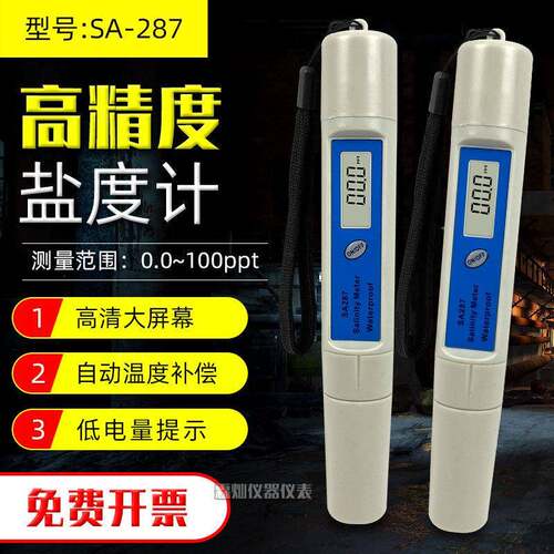 华智富数显盐度计SA287盐度百分比检测高精度食品海水养殖咸度计