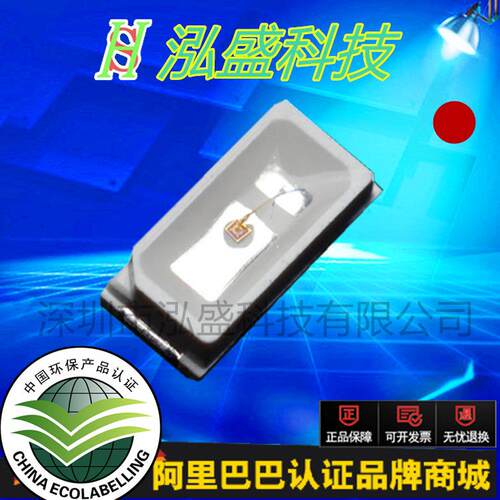 贴片LED3014红灯 led灯珠 10-12LM 红 红光 3014红色 发光管