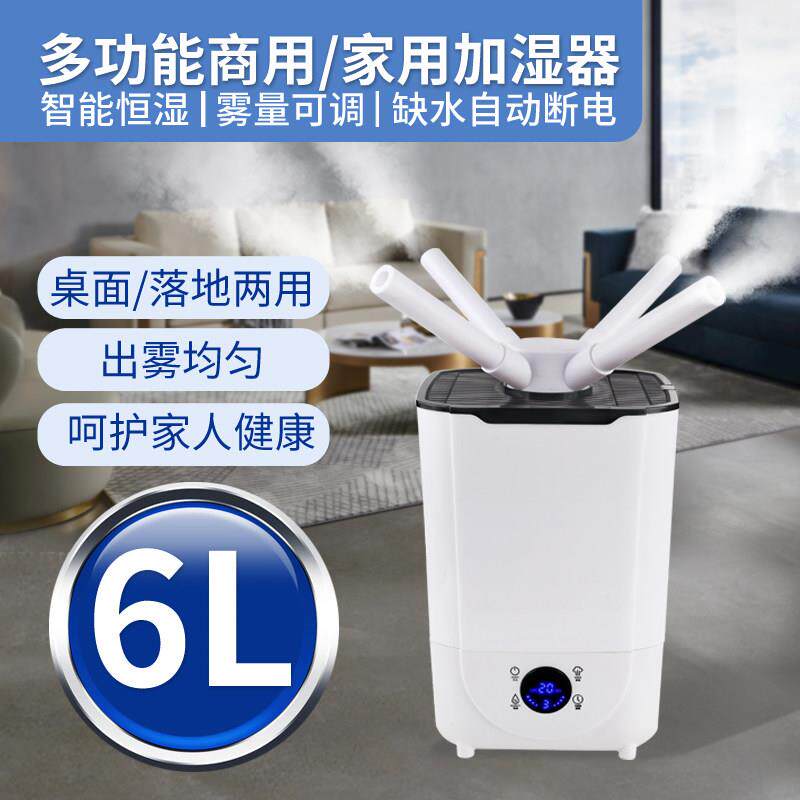 工业加湿器落地大雾量家用商用双核保鲜净化多功能果蔬大型喷雾机