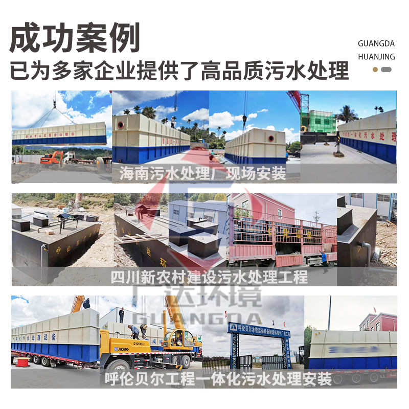 地埋式一体化污水处理设备 宠物食品污水处理设备 煤矿污水处理