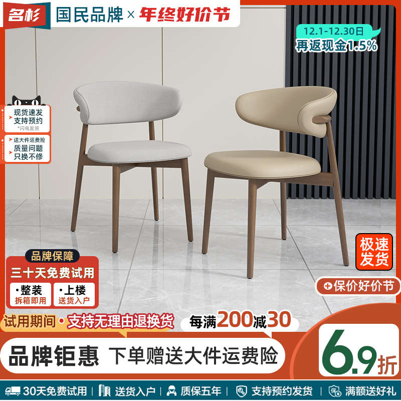 北欧设计师实木布艺餐桌椅简约原木休闲家用网红餐厅靠书桌背椅子