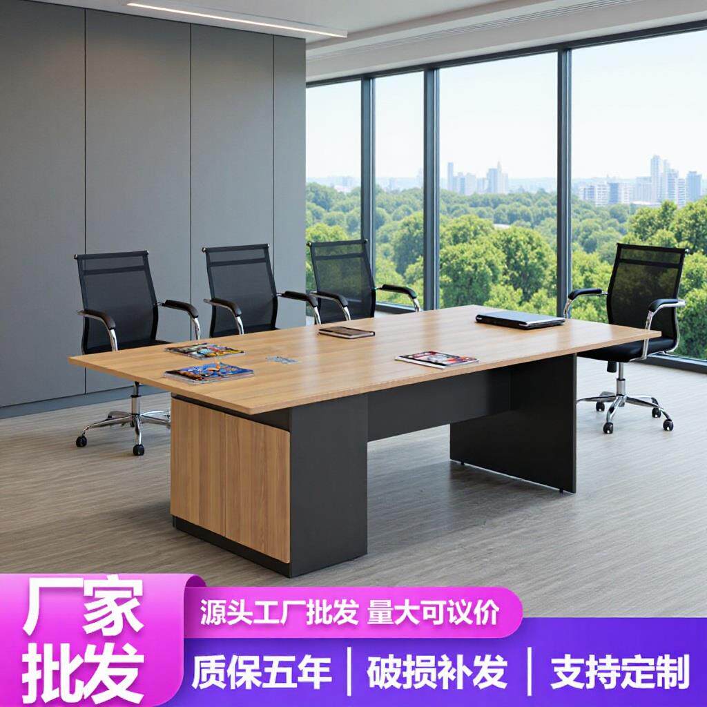 简易板式洽谈培训办公桌简约现代会议室免漆板长方形会议桌