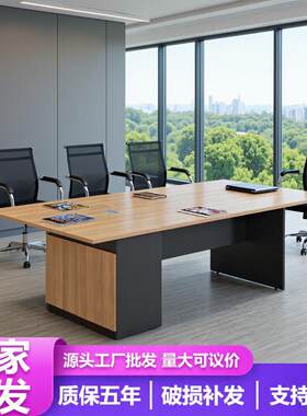 简易板式洽谈培训办公桌简约现代会议室免漆板长方形会议桌