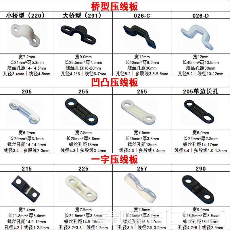 新款塑料一字桥型压线板圆角弧形夹线钉电缆电线固定座尼龙灯具线