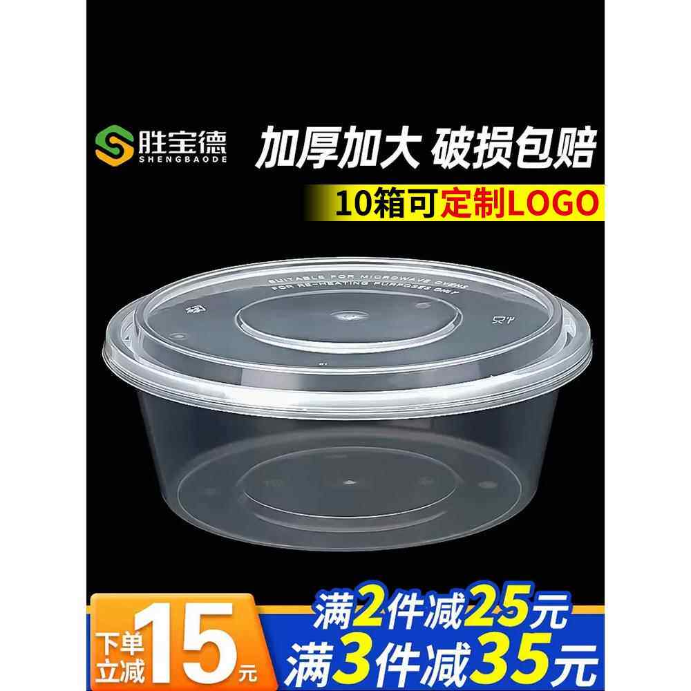 圆形盆1250/1500/2000ml一次性快餐盒大容量龙虾酸菜鱼外卖打包盒