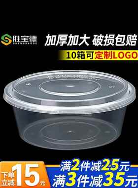 圆形盆1250/1500/2000ml一次性快餐盒大容量龙虾酸菜鱼外卖打包盒