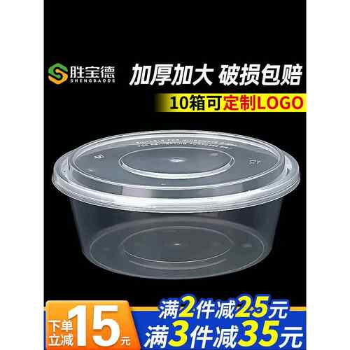 圆形盆1250/1500/2000ml一次性快餐盒大容量龙虾酸菜鱼外卖打包盒