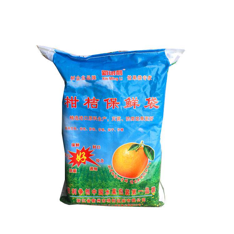 高亮薄款桔子保鲜袋现货褚橙pe平口袋透明防尘橙子包装袋