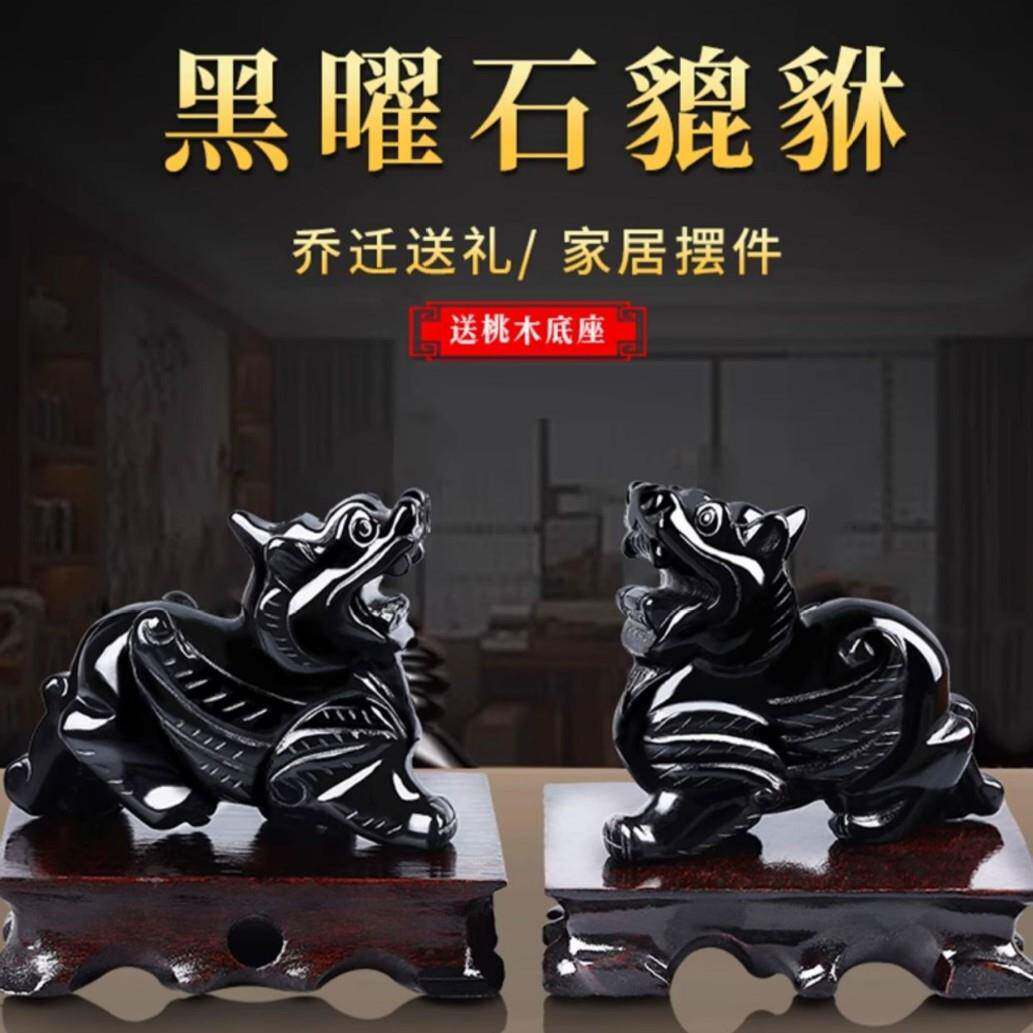 天然黑曜石貔貅摆件原石雕刻家居书桌招财风水工艺品家居办公摆件