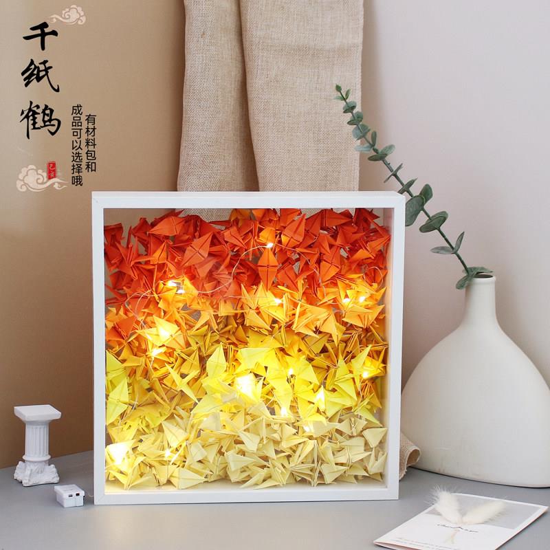 渐层色千纸鹤折纸成品创意情人节七夕手工走心生日礼物送男友女友