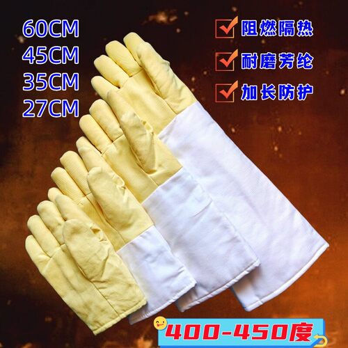 400度加长五指烤箱防烫手套450度隔热加厚耐磨芳纶耐高温手套