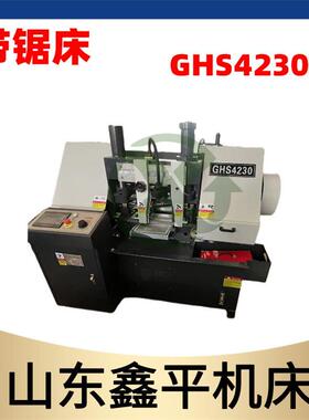 GHS4230数控金属带锯床双立柱液压锯床