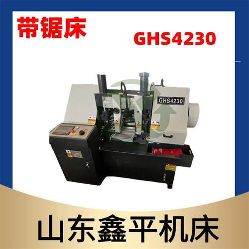 GHS4230数控金属带锯床双立柱液压锯床