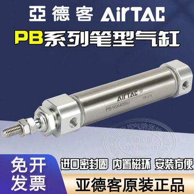 气动不锈钢笔型迷你小气缸PB10 PB12 PB16X5X3X4X7X80X90SU