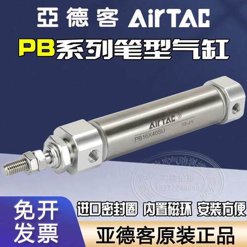 亚德客气动不锈钢笔型迷你小气缸PB10 PB12 PB16X5X3X4X7X80X90SU
