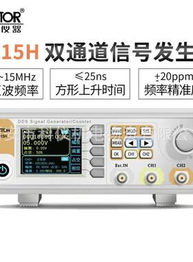 胜利VC2040H/VC2015H/VC2060H函数信号发生器多功能信号发生器