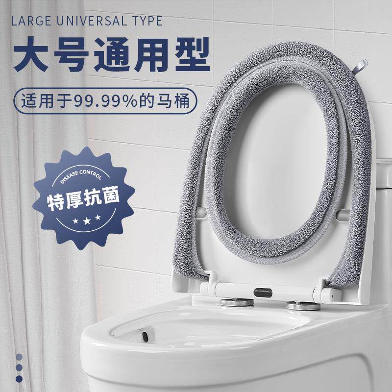 通用款马桶垫大号u型v型方型马桶套坐便套冬季家用加厚带提手坐垫