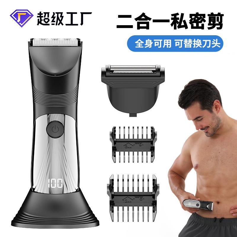 新款2合1男士家用体毛修剪器2合1剃毛器带底座私密阴毛腿毛蛋蛋剪