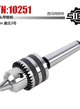 SIEG机：附件SMSG带N：10251钻夹/头锥柄微型床