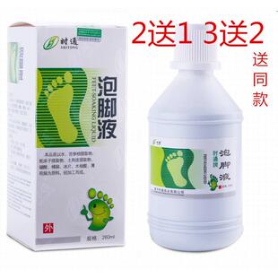 买2送1正品泡脚液原脚藓一次净脚鲜一次净珊瑚爽净脚汗洗脚水1559