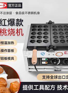 千麦核桃酥核桃饼机网红烤饼机核桃鸡蛋仔机华夫饼核桃烧机可定制