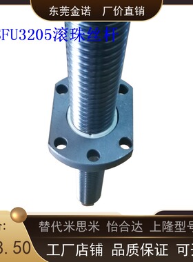 LCY02-32-5压轧滚珠丝杠替换怡合达 轴径32 导程5/10/32来图订制