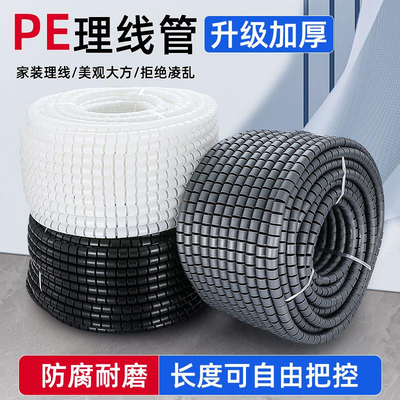 开口式包线管塑料电线收纳整理束线管防宠物咬线套缠绕线管保护套