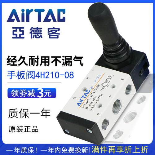 气动手动手扳阀4H210-08换向4H310控制气阀开关机械阀门