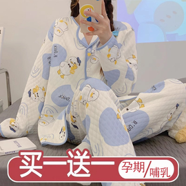 春秋月子服产后哺乳期空气棉孕妇，睡衣女冬季产妇春夏季薄款家居服