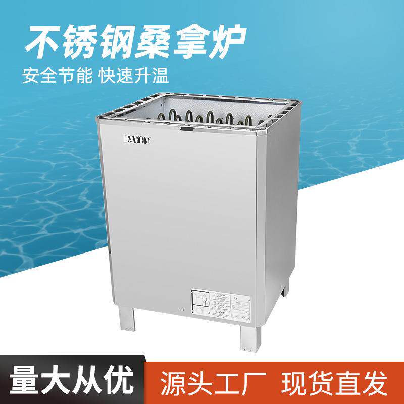 桑拿房湿蒸房湿蒸机家用数显带灯控制蒸汽发生器家用室内蒸汽机