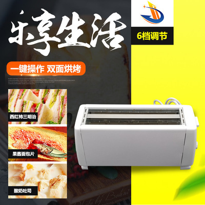 多士炉4片烤面包机烤吐司机吐司面包机早餐三明治机工厂直销跨境