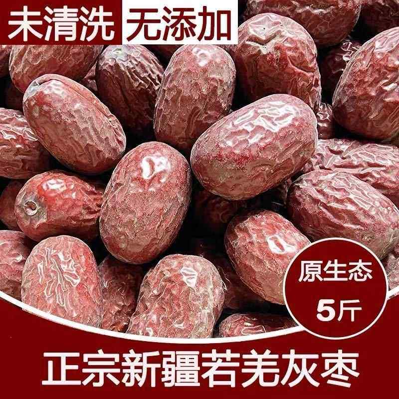 新疆若羌500g灰枣未清洗原生态吊干红枣特级带灰大枣孕妇零食和田