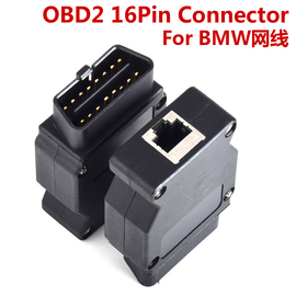 适用宝马网线BMW enet OBD2 16Pin Connector Cable 插头口连接器