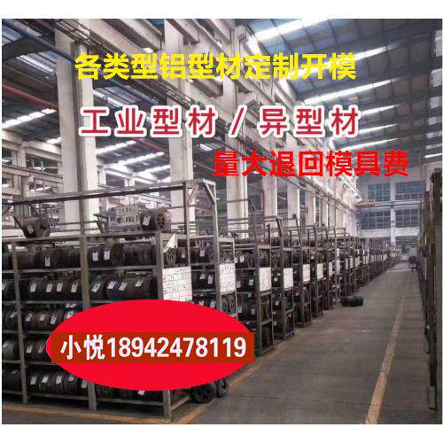 铝合金定做模具开模定制铝型材6061/6063铝型材CNC加工铝合金