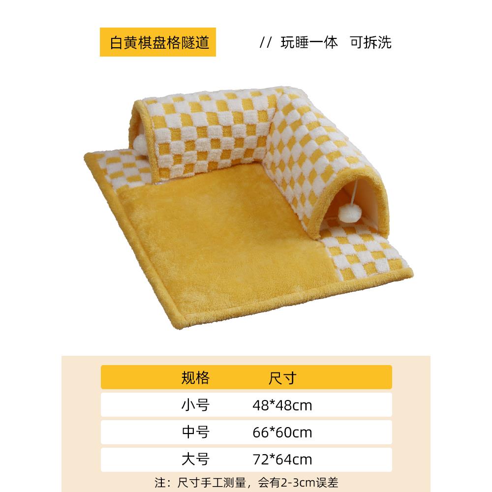 正品猫窝冬季保暖猫隧道屋安全感通猫躲猫通道可拆洗四避季用网红