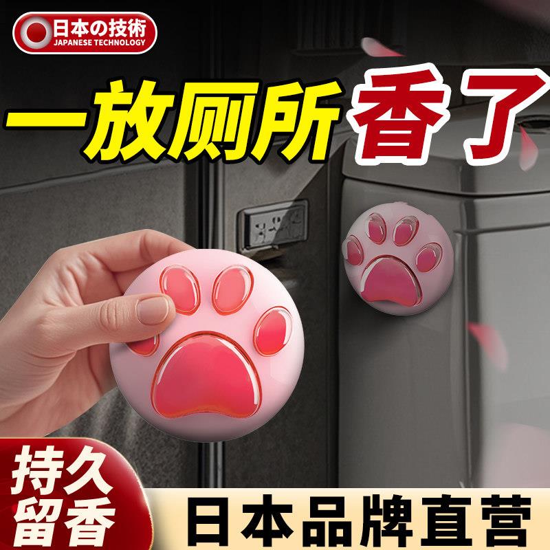 【同款】厕所除味猫抓香薰衣柜鞋柜除臭化妆室空气清新