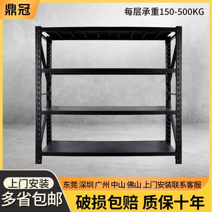 黑色货架库房多层加厚层板云仓电商仓库储物架工业仓储电商物流架
