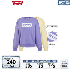 商场同款Levi's李维斯春季女士卫衣多色圆领上衣多巴胺色系