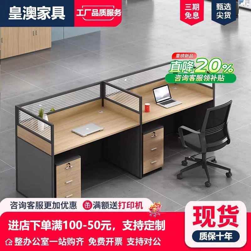 职员风办公桌电子简约员工财办屏无品牌/公室脑桌椅组合隔断工位