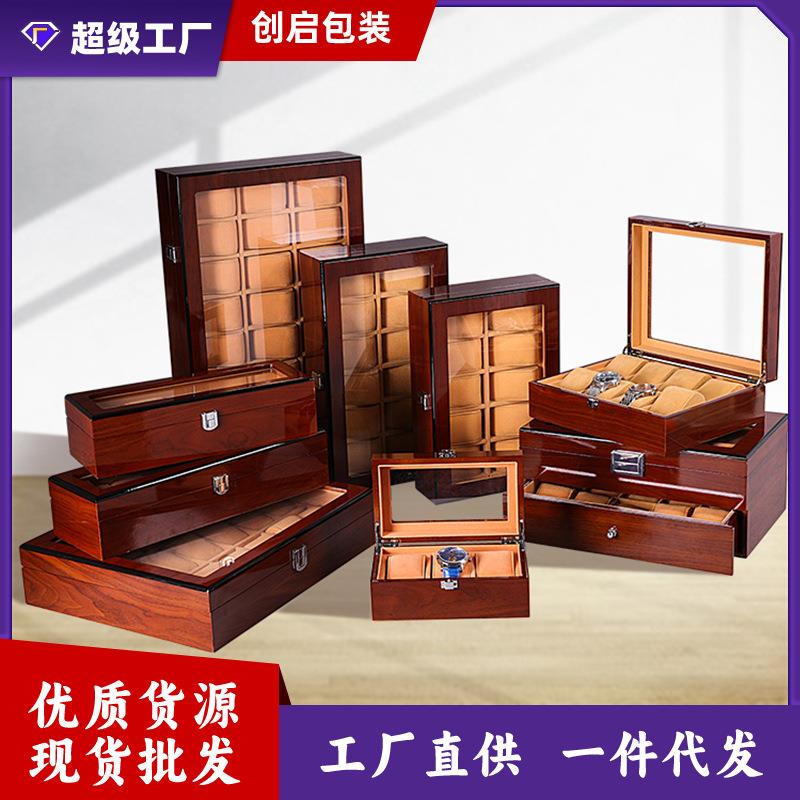 手表收纳盒手表盒子3位5位6位8位10位12位木盒手表收纳展示陈列盒