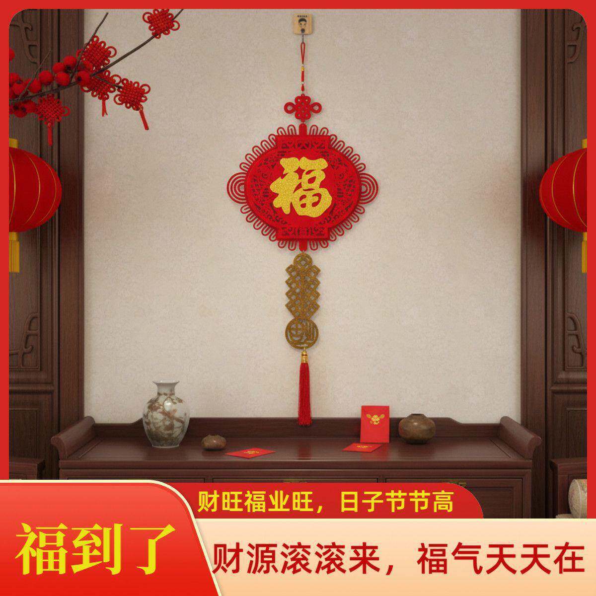 中国风挂件客厅高档福字挂饰入户门大门电视背景墙福乔迁之喜装饰