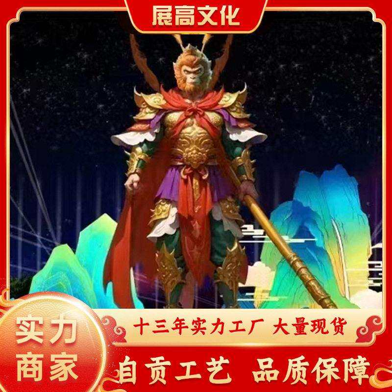 大型花灯悟空造型西游主题梦幻创意彩灯自贡工艺不夜城花灯厂家