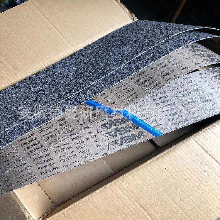 德国VSMLK719XCK918X堆积磨料砂带工程机械管件外圆磨抛光带