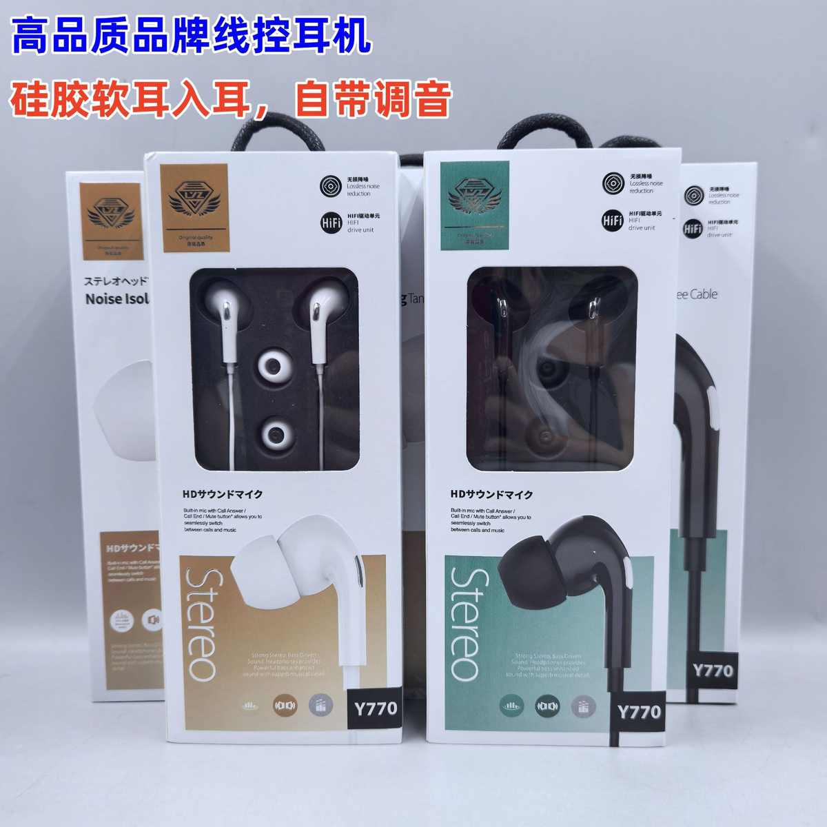 高品质线控耳机硬礼盒声卡振膜喇叭高音质耳塞式低音监听耐用