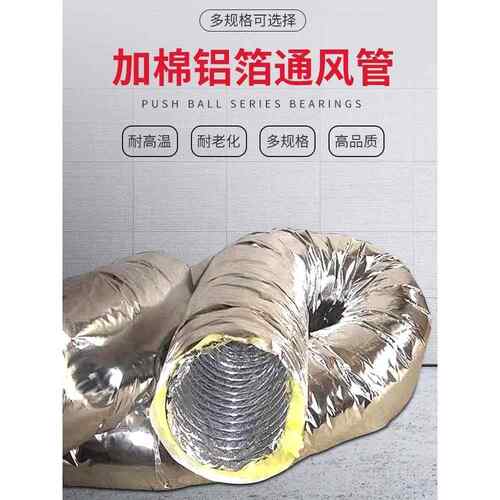 中央空调保温通风管道夹筋铝箔岩棉管通风软管200玻纤布厚暖风管