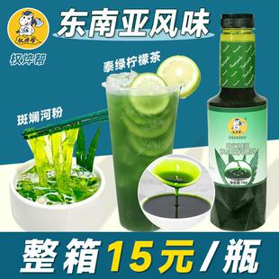 权焠帮斑斓糖浆斑斓汁香兰汁班兰酱商用斑斓冻斑斓叶汁浓缩汁浓浆