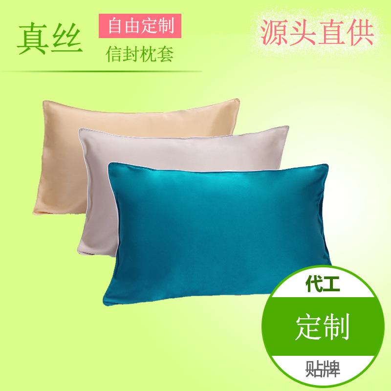 单面真丝枕套床上用品桑蚕丝滚边信封式开口枕套 定 制48X74