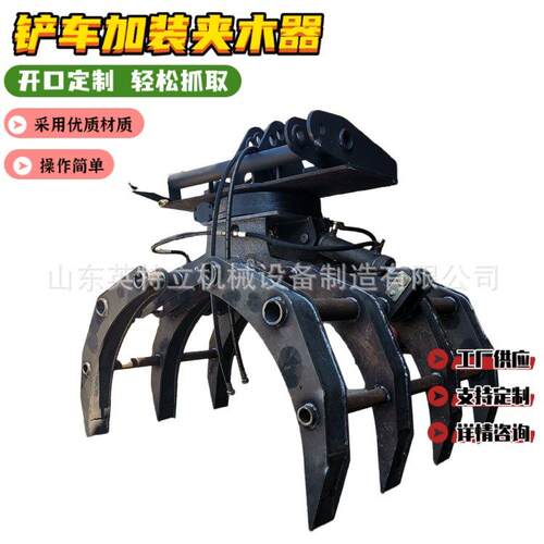 装载机铲车加装抓木器3+4齿液压旋转夹子操作方便快速抓取