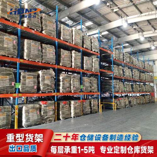 潍坊横梁式卡板高位重型货架冷库用加厚材料1-3T货物存放架